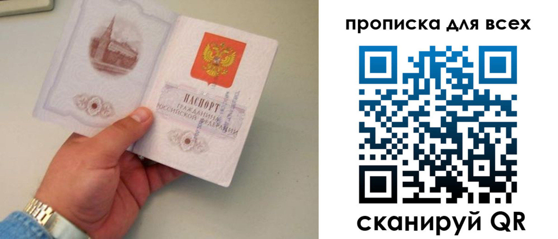 временная регистрация недорого в Вольске