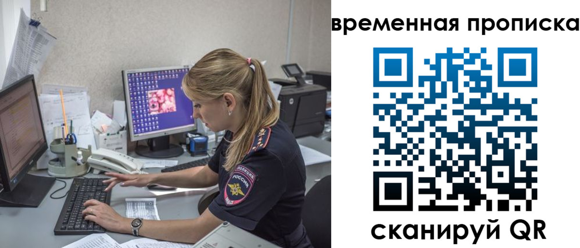 прописка иностранных граждан в Вольске