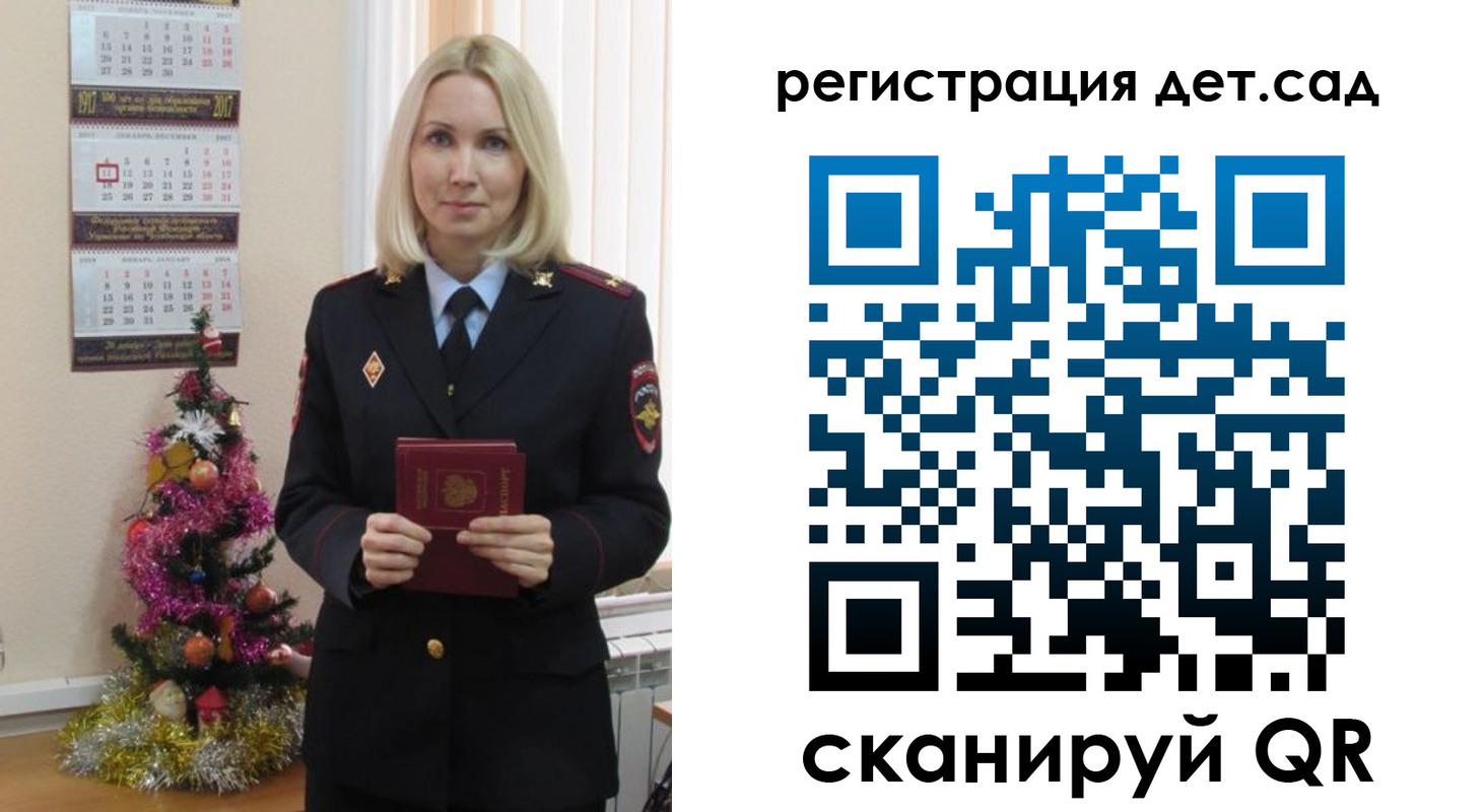 прописка в Вольске