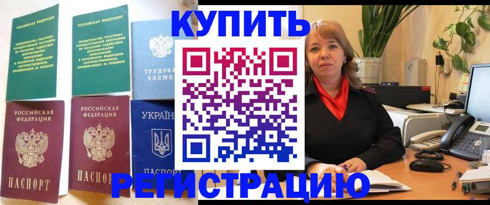временная регистрация в квартире в Вольске