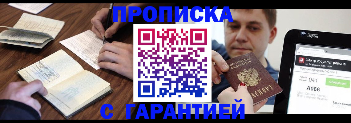 временная регистрация госуслуги в Вольске