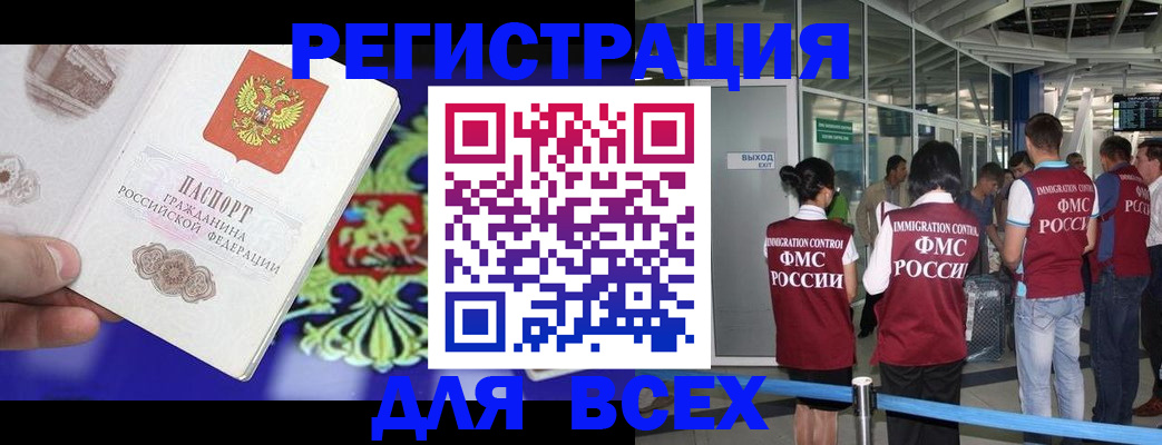 прописка поиск в Вольске