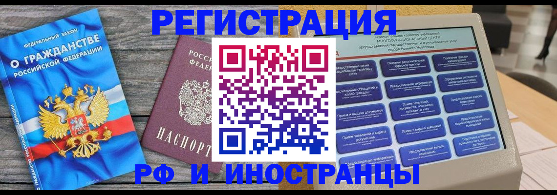 прописка в квартире в Вольске