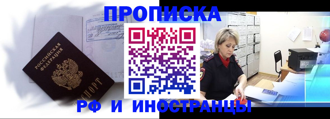 прописка регистрация в Вольске