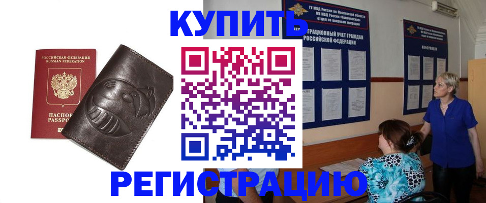 временная регистрация 2025 в Вольске