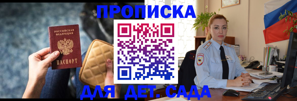 временная регистрация законно в Вольске